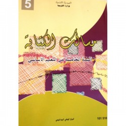 Arabia tamarine 5B