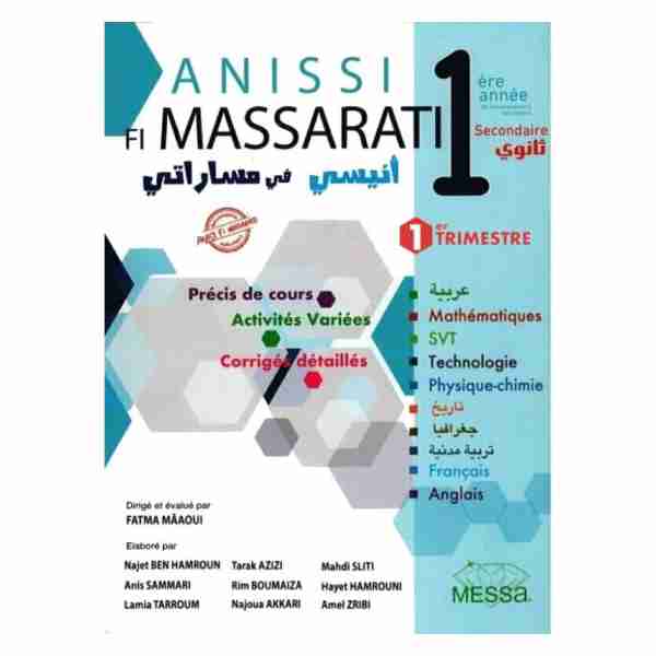 Anissi fi masarati 1ère année secondaire tr1